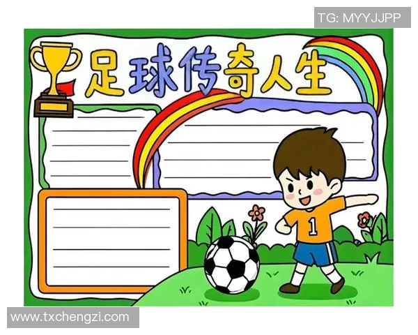 足球明星风采大赏及其精彩生平介绍带你领略绿茵场上的传奇故事